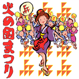 火の国まつり 公式CD 【関係団体にお尋ね下さい】 20070811-r.jpg