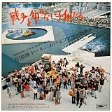 戦争を知らない子供たち -万国博ホールにおけるコンサート実況盤- 20071006-r.jpg