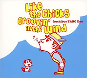 風とギターケース 20071110-r.jpg