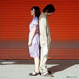 赤色エレジーマニア 20071208-r.jpg