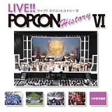 ライブ !! ポプコンヒストリー VI 20080216-r2.jpg