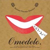 おめでと。 20080405-r1.jpg