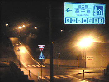 霧深い小雨降る夜。 20080406-1.jpg