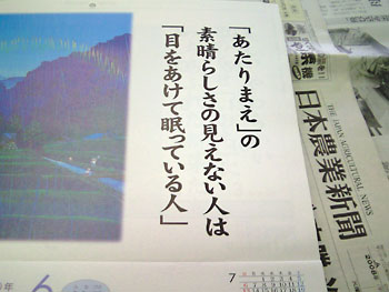 見るがいい、黒い水が(略)。 20080616-1.jpg