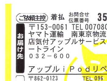 さあ今、関門海峡の向こうに飛んで行け。 20080622-1.jpg