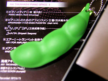イライラ解消。 20080624-1.jpg
