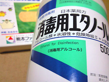 痛みが快感になる日は来るのか。 20080625-1.jpg