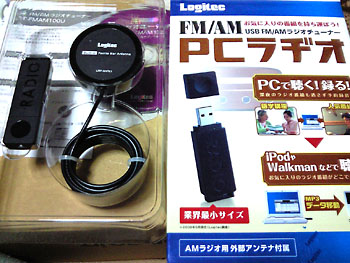 BCLを知ってる人、挙手。 20080627-1.jpg