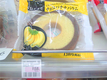 どっちなの? どっちがホントの値段なの!? 20080630-1.jpg
