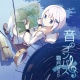 音のコンパス 20080715.jpg