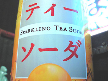 ああ、そーだだよ。 20080806-1.jpg