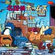名探偵ホームズ テレビシリーズ・サウンドトラック総集版 20080813.jpg