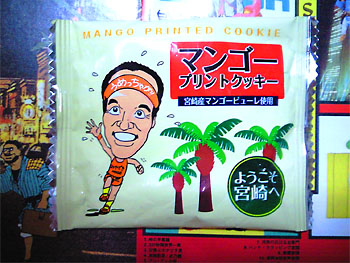 頂き物にケチつけるな。 20080818-1.jpg