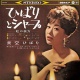 ひばりとシャープ -虹の彼方- 20080901.jpg