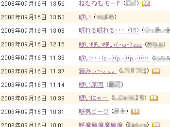 だっていつも僕等はつながっているんだ。 20080916-1.jpg