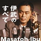 伊武のすべて 20080919.jpg
