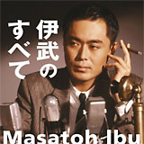 伊武のすべて 20080927-r1.jpg