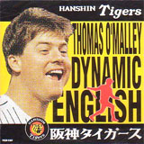 オマリーのダイナミック・イングリッシュ 20080927-r2.jpg