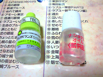 私の目は電気シェーバーの外刃か。 20081002-1.jpg