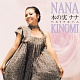 NANA KINOMI ベストアルバム 20081006.jpg