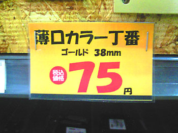 日本語の恐ろしさを見せてやれ。 20081010-1.jpg