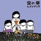 空の華 20081011.jpg