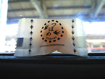 新幹線に乗り継いで、計7時間半。 20081012-1.jpg
