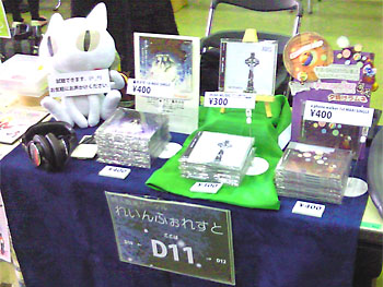 Crystal Sphereさん、残響のキャンパスさん、お世話になりました。 20081013-1.jpg