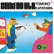 四季の歌 20081029.jpg