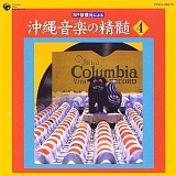 SP盤復元による 沖縄音楽の精髄 4 20081115-r.jpg