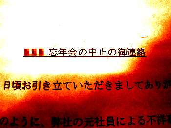 20081120-1.jpg