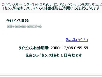 けがない。 20081204-1.jpg