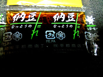 たれ。 20081209-1.jpg
