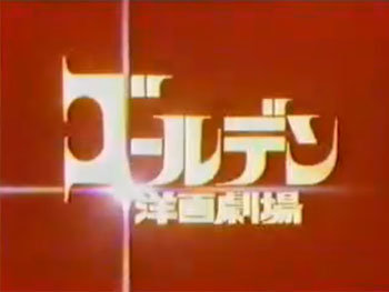 十文字のきらめき。 20081209-2.jpg