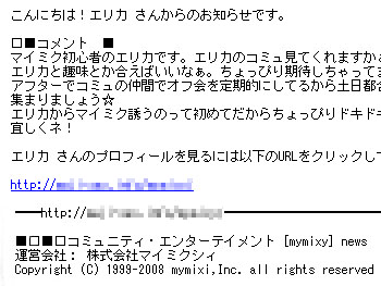 なんか違う。 いや、むしろかなり違う。 20081221-1.jpg