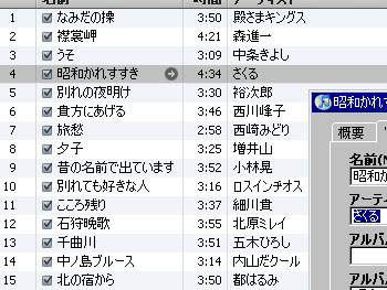 いっそ何もデータが無いほうがマシである。(泣) 20081228-1.jpg