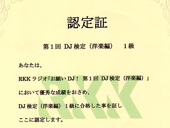 とりあえず副賞でCDを買おう。 20090106-1.jpg