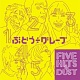 FIVE HITS & DUST 20090119.jpg