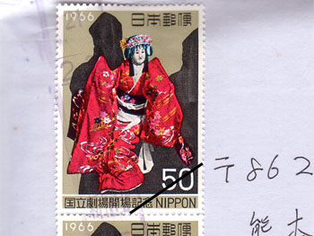 ゆうメールの片隅に。 20090302-1.jpg