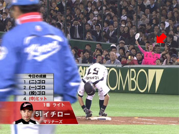 星野スミレじゃない方。 20090309-1.jpg