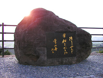 草枕の旅。 20090310-1.jpg