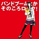 バンドブームとかそのころロック! 20090326.jpg