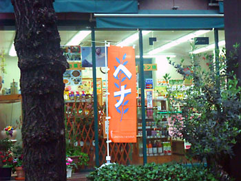脱力系単語。 20090331-1.jpg