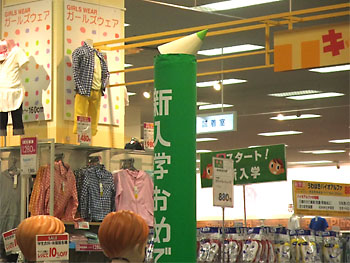 さわるな危険。 20090404-1.jpg