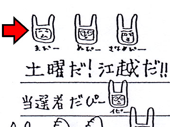 高橋-きなこ-よしえ画伯 : 絵 20090418-1.jpg