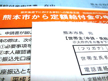 ふるさとに住むわたしに届く。 20090424-1.jpg
