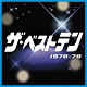 ザ・ベストテン 1978-79 20090424.jpg