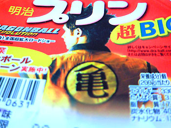 てなもんやサウンド笠: 2009年4月 アーカイブ