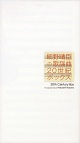 細野晴臣の歌謡曲 20世紀ボックス 20090430.jpg