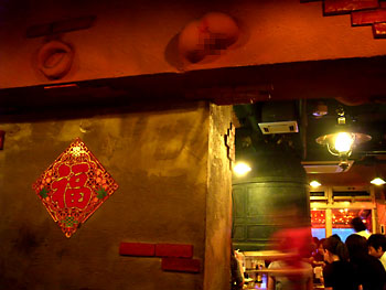 店内。 20090504-2.jpg